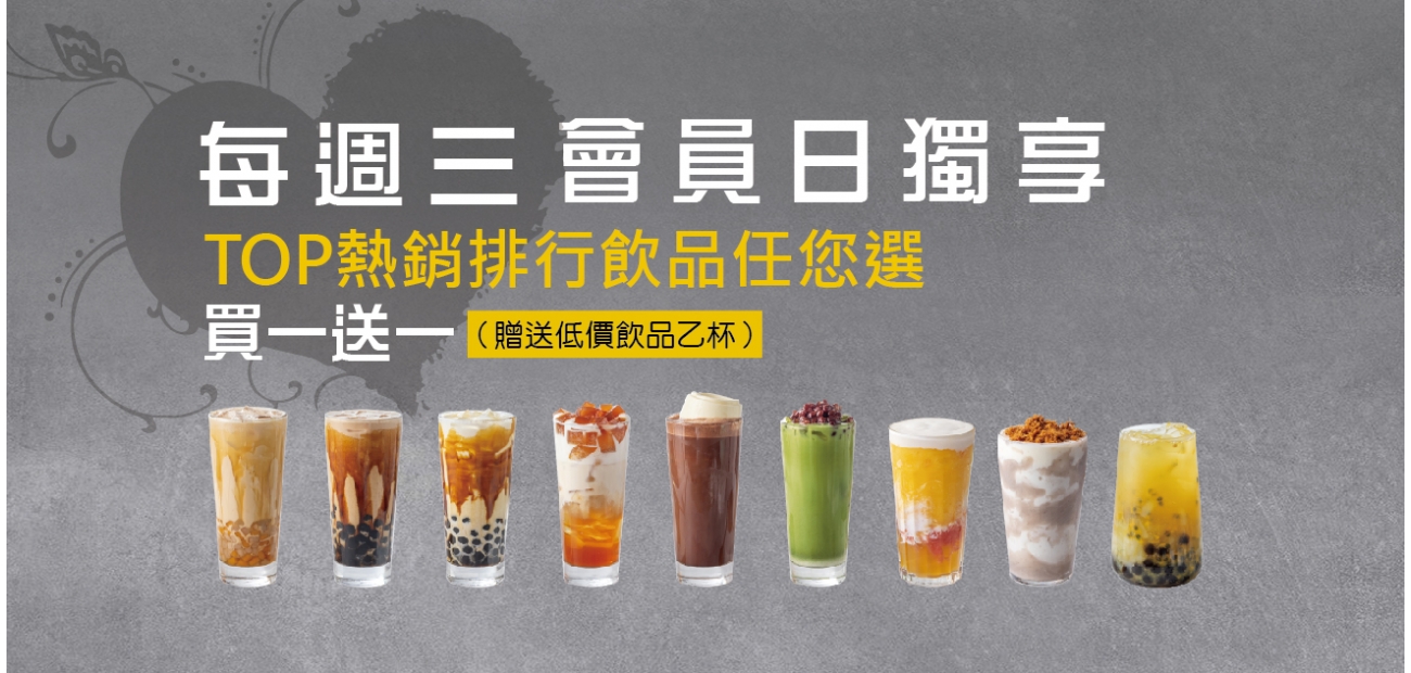 20240422會員週三限定買一送一1200x1200-04.jpg