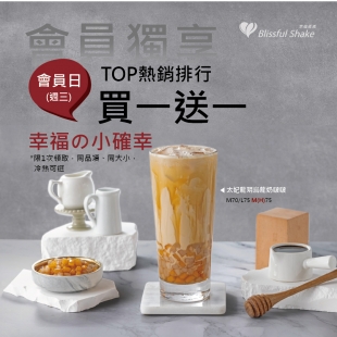 202401會員週三限定買一送一_Line1040x1040_工作區域 1 複本.jpg